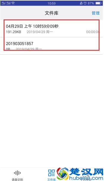 目前最好用的语音转文字、音频转文字方法，一键操作，太实用了吧
