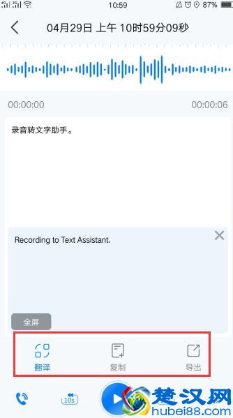 目前最好用的语音转文字、音频转文字方法，一键操作，太实用了吧