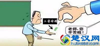 大学老师真实工资曝光，收入太低，不敢告诉父母