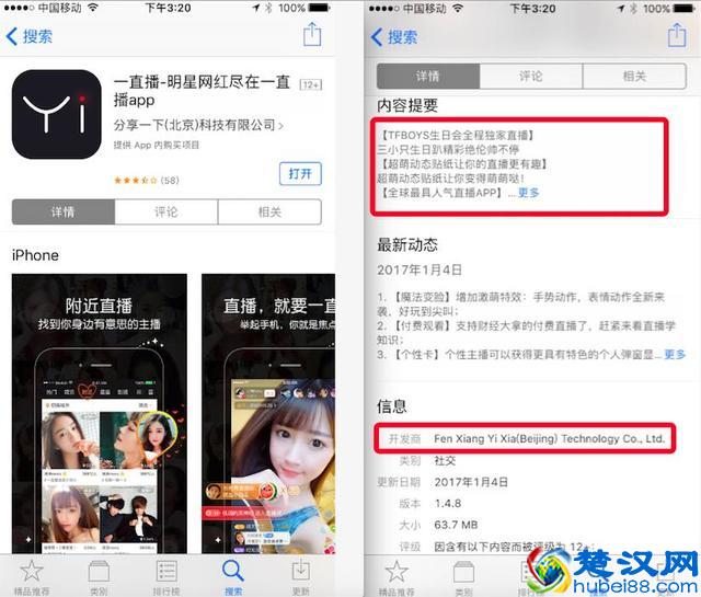 爆！映客做“马甲”蹭一直播用户，让全民直播来背黑锅？
