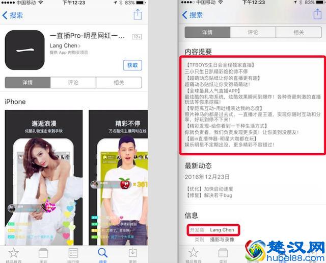 爆！映客做“马甲”蹭一直播用户，让全民直播来背黑锅？