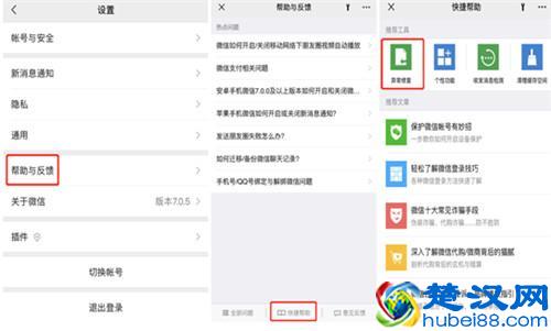 微信聊天记录删除真的可以恢复吗？千真万确的恢复方法