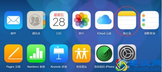 iCloud备忘录怎么恢复？解锁数据恢复新姿势
