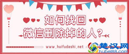 如何找回微信删除的人？这个方法让我恢复了两年前删除的好友