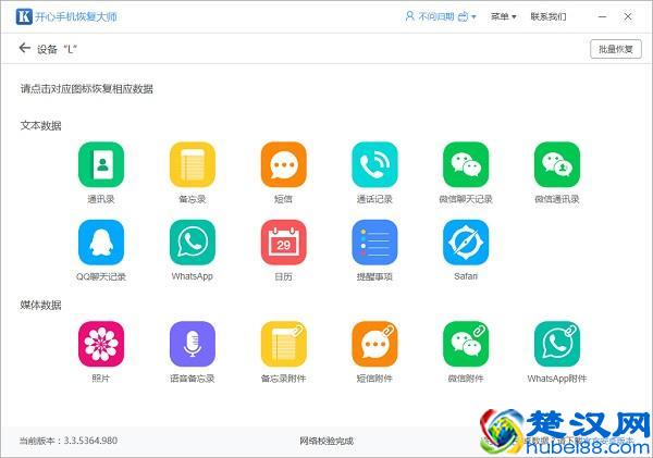 微信已删除好友在哪里？教你如何恢复删除微信好友