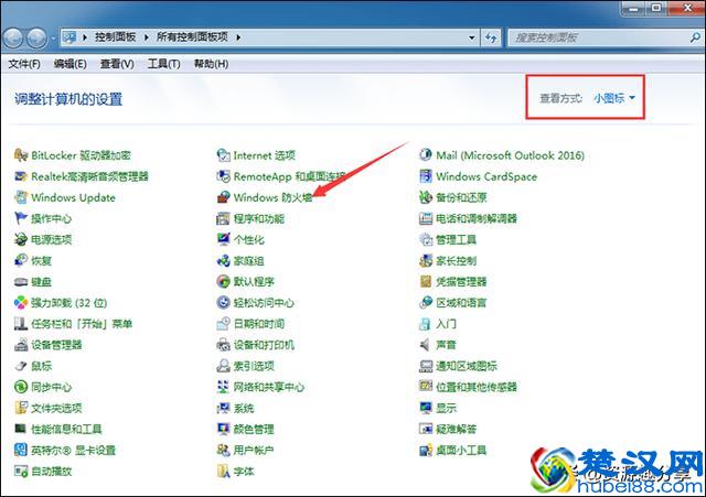 电脑防火墙怎么关？这两招你得会
