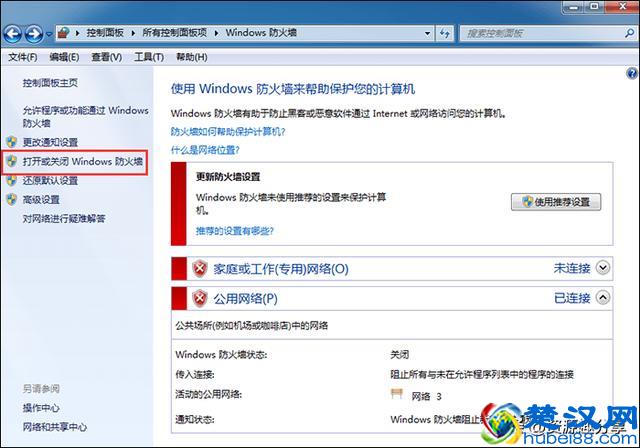 电脑防火墙怎么关？这两招你得会