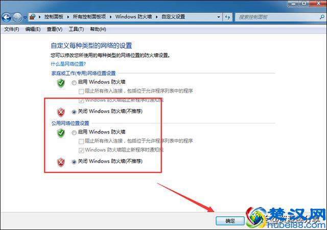 电脑防火墙怎么关？这两招你得会