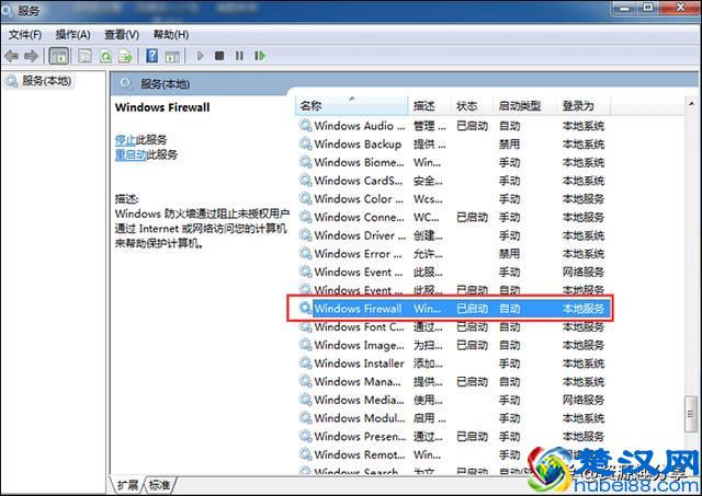 电脑防火墙怎么关？这两招你得会
