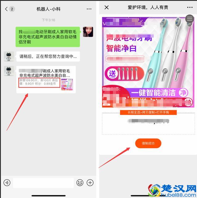 你知道微信群淘宝优惠券的“购物骗局么”？