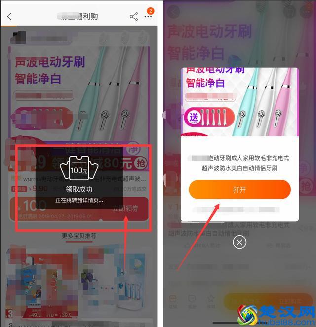 你知道微信群淘宝优惠券的“购物骗局么”？