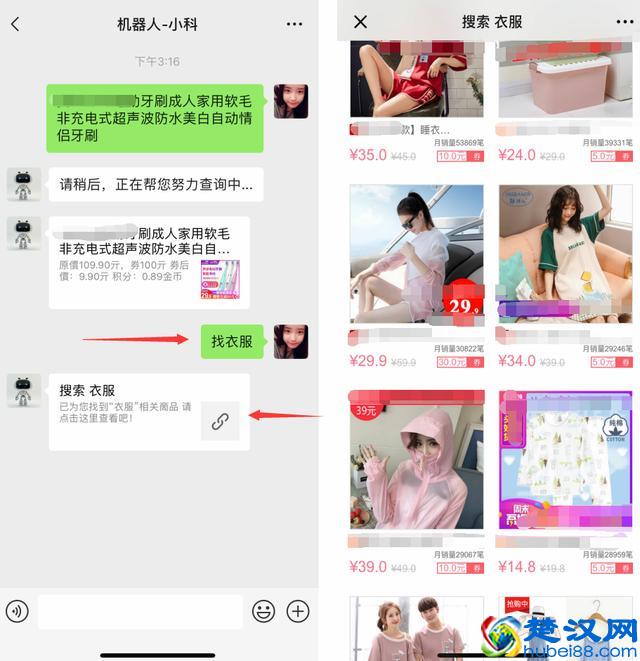 你知道微信群淘宝优惠券的“购物骗局么”？