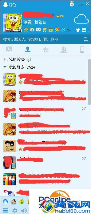 qq误删好友怎么恢复 如何找回误删的qq好友