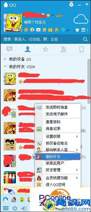 qq误删好友怎么恢复 如何找回误删的qq好友