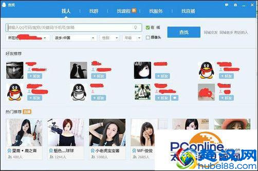 qq误删好友怎么恢复 如何找回误删的qq好友