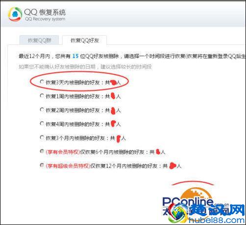 qq误删好友怎么恢复 如何找回误删的qq好友