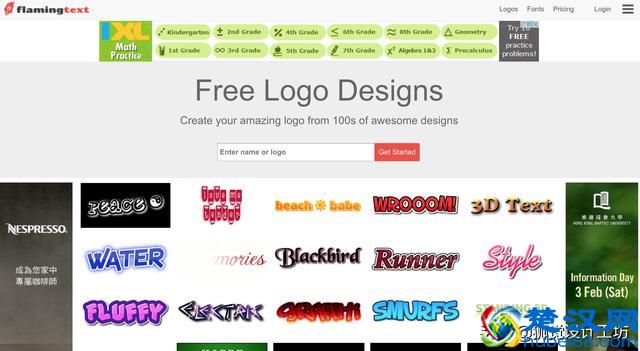 这11个基本免费的LOGO设计平台，总有一个适合你