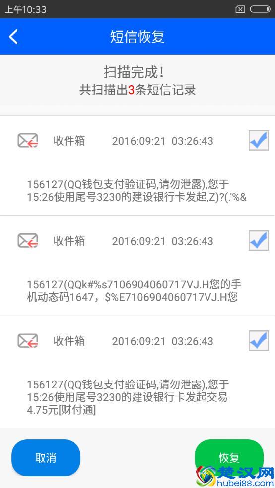 手机短信删除了怎么直接恢复到手机中？看完恍然大悟