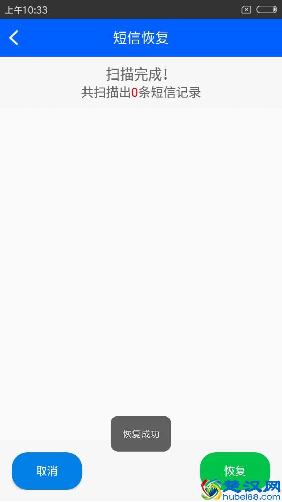 手机短信删除了怎么直接恢复到手机中？看完恍然大悟