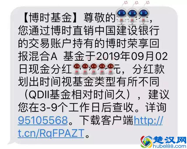 基金分红那些事儿，你都弄清楚了吗？