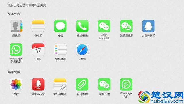 iCloud备份中竟然含有微信聊天记录!怎么查看?