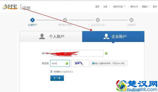淘宝企业开店流程及费用图解-2018新版