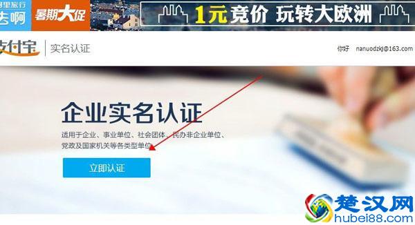 淘宝企业开店流程及费用图解-2018新版