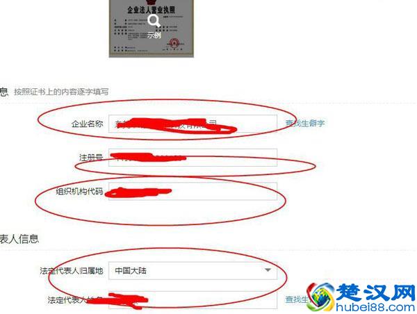 淘宝企业开店流程及费用图解-2018新版