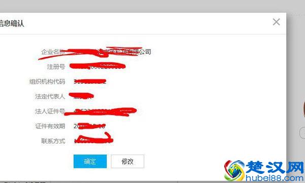 淘宝企业开店流程及费用图解-2018新版