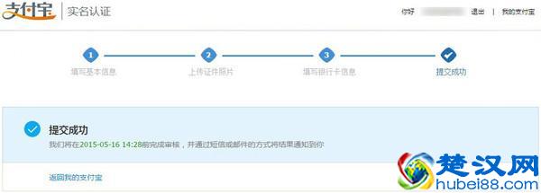 淘宝企业开店流程及费用图解-2018新版