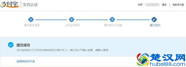 淘宝企业开店流程及费用图解-2018新版