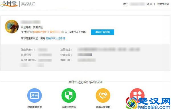 淘宝企业开店流程及费用图解-2018新版