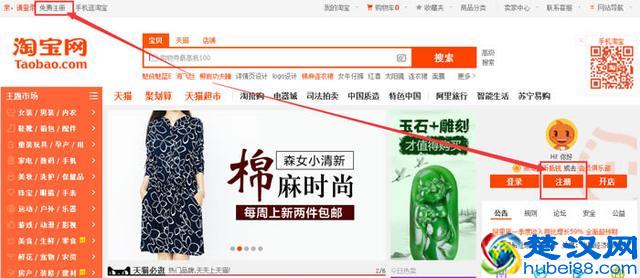 淘宝企业开店流程及费用图解-2018新版