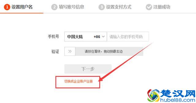 淘宝企业开店流程及费用图解-2018新版