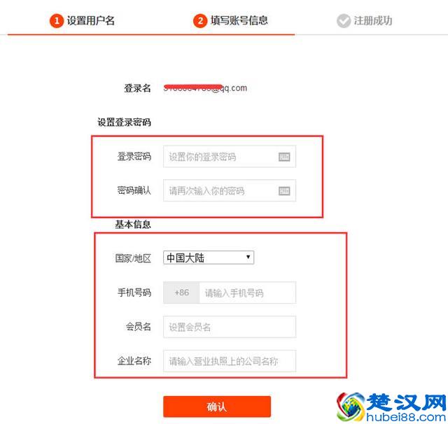 淘宝企业开店流程及费用图解-2018新版