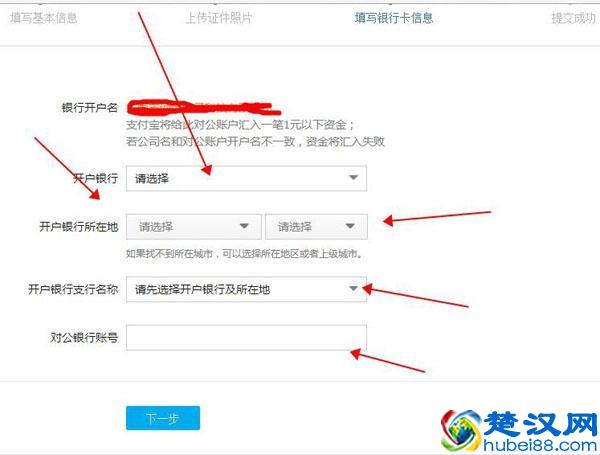 淘宝企业开店流程及费用图解-2018新版