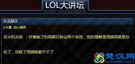 甩锅局和尽力局的区别，网友的回复我没有正常队友！