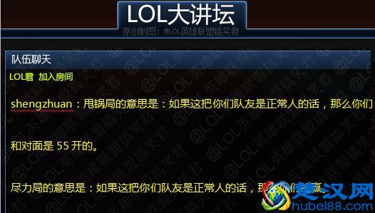 甩锅局和尽力局的区别，网友的回复我没有正常队友！