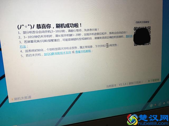 什么是给智能手机刷机？如何刷机？刷机注意一下哪些细节？