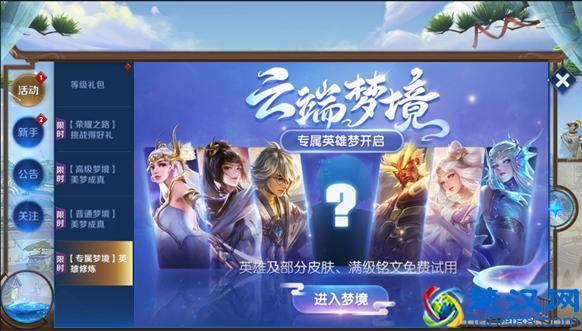 王者荣耀：修炼之路来了，酝酿时隔两年零三个月，但诚意不足