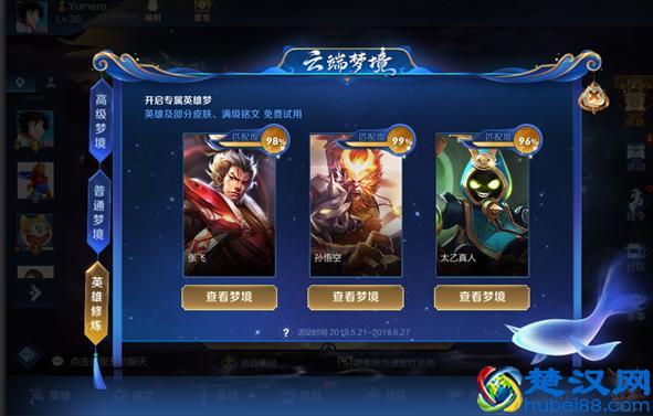 王者荣耀：修炼之路来了，酝酿时隔两年零三个月，但诚意不足