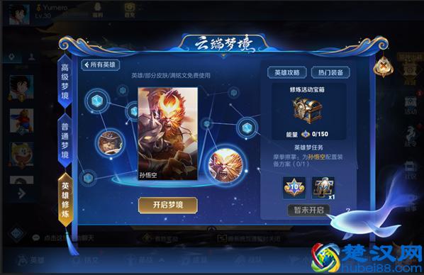 王者荣耀：修炼之路来了，酝酿时隔两年零三个月，但诚意不足