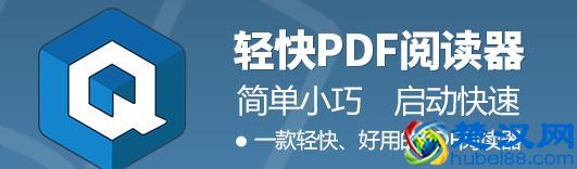 PDF阅读器电脑版哪个好