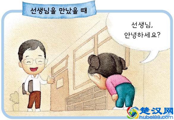 你知道思密达是什么意思吗？3分钟搞清韩语敬语6大用法