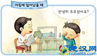 你知道思密达是什么意思吗？3分钟搞清韩语敬语6大用法