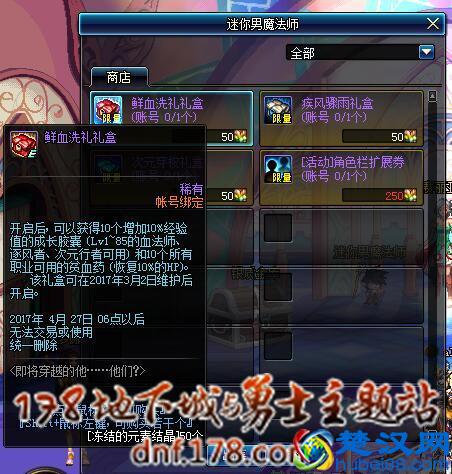 男魔法师新转职将上线 细数升级路上助力活动