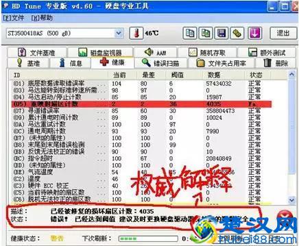 电脑自动关机的原因都在这了