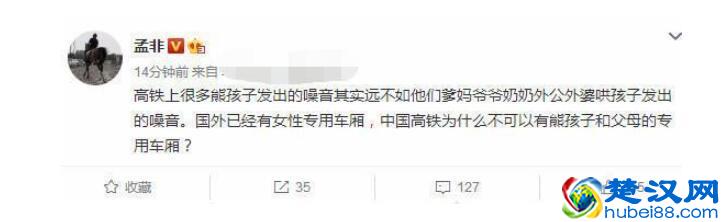 8岁熊孩子“惊现”高铁，家长：他还是个孩子，6岁萌娃霸气回怼