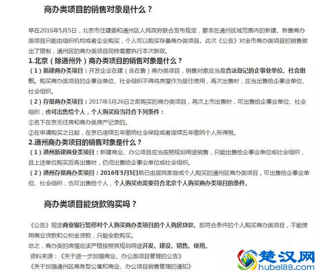 二手房税费交易大全