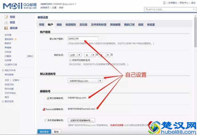 没想到！小学就开始用的QQ邮箱，竟然藏着这么多好功能！